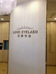 -爱睫物语·疗愈美睫美甲