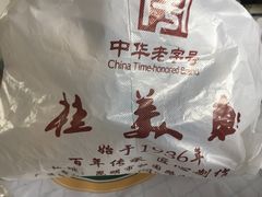 -桂美轩传承店(护国路店)