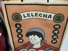 -LELECHA乐乐茶(美罗城店)