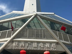 -陕西广播电视塔