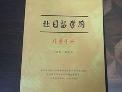-学习谷日语培训日本留学·多语种外语教学(海淀人大分部)