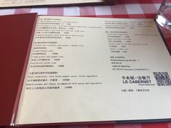 -卡本妮法餐厅·北京和平宾馆