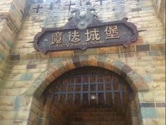 -厦门方特梦幻王国