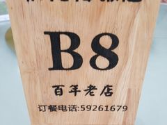 餐具摆设-状元楼(金溪路店)