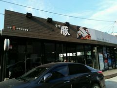豚-Dombe豚(黑猪肉街店)