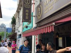 -松發肉骨茶(克拉码头店)