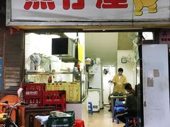 门面-熊仔屋(吉祥苑小区店)