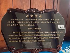 -青岛德国总督楼旧址博物馆