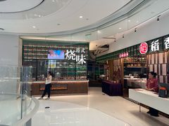 -稻香·金奖烧鹅·35年老字号(IFS国金中心店)