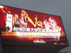 -苏州高新区文体中心体育馆