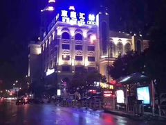 -新铂金汇商务会所KTV·夜总会(濠园会店)