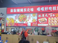 -杭景元·东北老式麻辣烫&炸串(江河时代店)