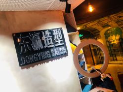 -东瀛造型