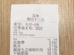-十二点·辣椒炒肉(南山店)