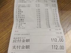 账单-傣妹火锅(四川北路店)