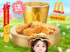 -麦当劳(民盈·国贸城店)
