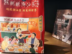 -陈鹏鹏潮汕菜(宝安机场T3航站楼店)