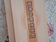 -爱维尔阳光蛋糕(和丰店)
