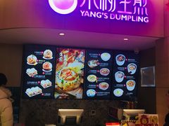-小杨生煎(虹桥机场T1到达店)