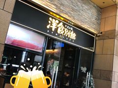 门面-堂本家洋食别馆·炸猪排(中心城店)