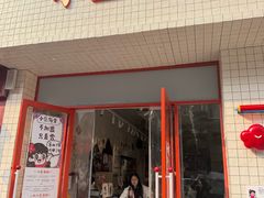 -小豆海棠(嘉兴路店)