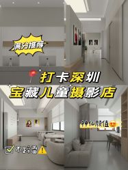 -芳妮豆丁家庭影像馆(宝安店)