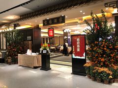 门面-宝园酒家(美林M·LIVE天地东座店)