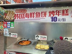 -老太太海鲜鱼饼