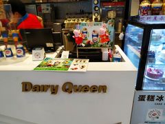 -DQ·蛋糕·冰淇淋(昌平国泰店)