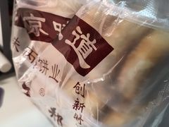 -朱记小郑酥烧饼(建康路店)