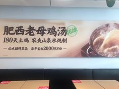 肥西老母鸡汤-老乡鸡(武汉中南梅苑小区地铁站店)