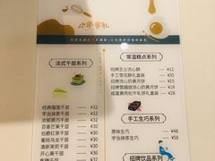 -小半有礼(天河南店)