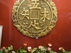 -奎元馆.百年奎元.非遗传承(西湖边的解放路店)
