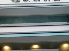 -执茶识麦(万达华府店)