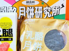 -御品轩(汉神购物广场店)