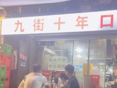 -夜烤·宜宾烧烤(洋河路店)