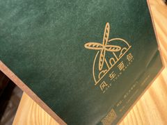 -风车面包