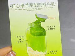 -白色日记·手作酸奶(麦凯乐店)