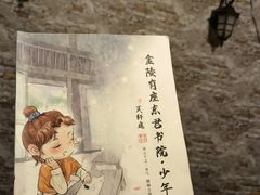 -作幺探案馆·剧本杀实景搜证