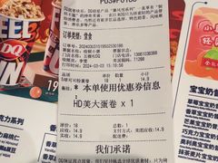 -DQ·蛋糕·冰淇淋(五棵松万达店)