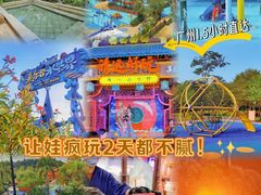 -清远熹乐谷温泉度假酒店