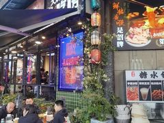 -俏媳妇火锅(宽窄巷子店)