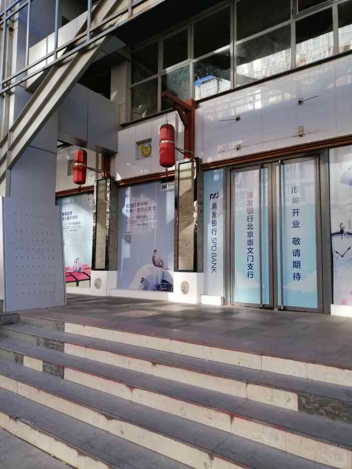 大碗居(崇文门店)