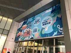 -鹏欣水游城