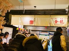 -金龙咖喱