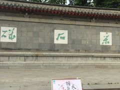 -采石矶景区