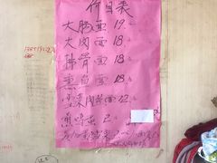 -小龙大肉面馆