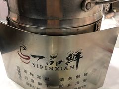 -一品鲜海鲜火锅(海信广场店)