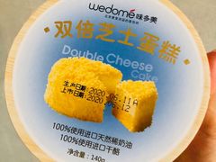 -味多美蛋糕(亚非大厦店)