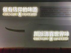 -清真·天府皇城坝百年牛肉火锅(皇城清真寺店)